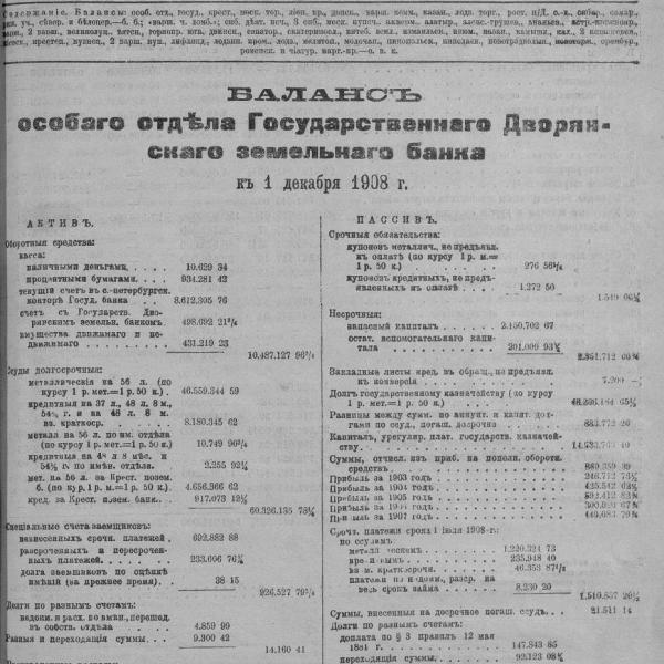 https://cdn.ruarxive.org/public/neb_vestnik/covers/neb3635.jpg