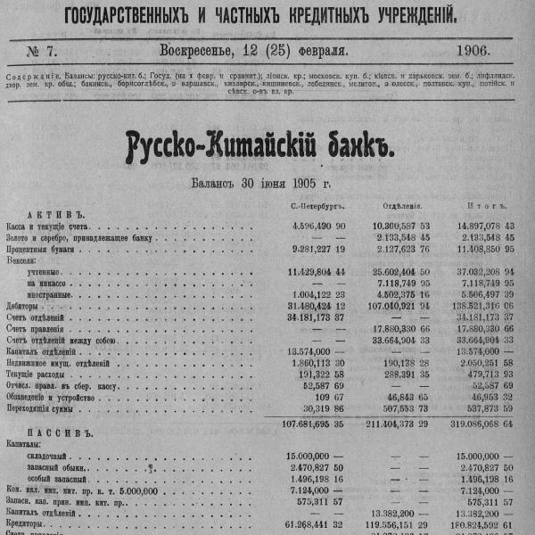 https://cdn.ruarxive.org/public/neb_vestnik/covers/neb4861.jpg