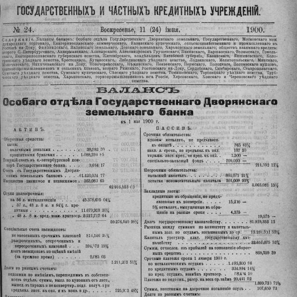 https://cdn.ruarxive.org/public/neb_vestnik/covers/neb6665.jpg