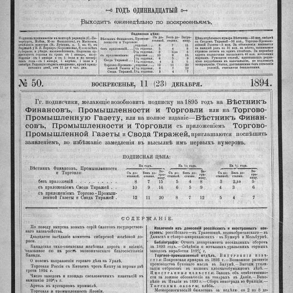 https://cdn.ruarxive.org/public/neb_vestnik/covers/neb6512.jpg