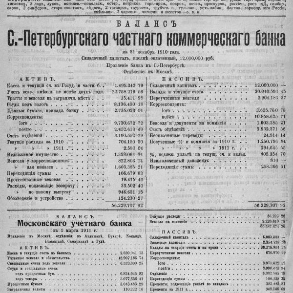 https://cdn.ruarxive.org/public/neb_vestnik/covers/neb5307.jpg