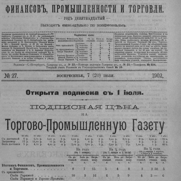 https://cdn.ruarxive.org/public/neb_vestnik/covers/neb7388.jpg