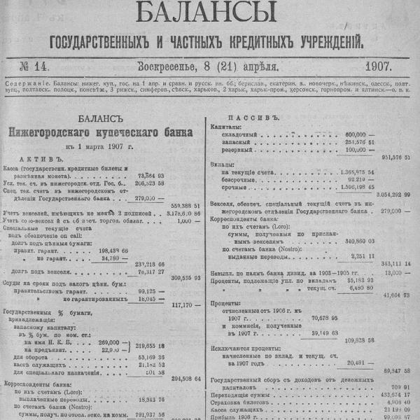 https://cdn.ruarxive.org/public/neb_vestnik/covers/neb3328.jpg