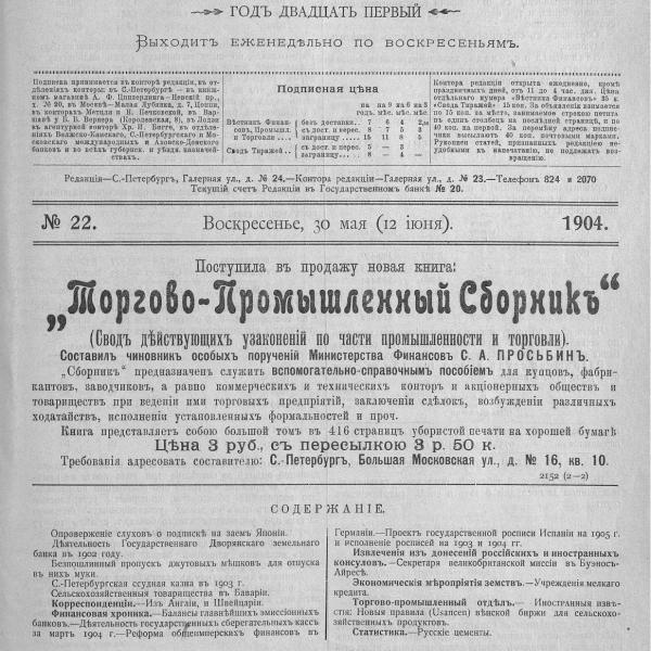 https://cdn.ruarxive.org/public/neb_vestnik/covers/neb6541.jpg