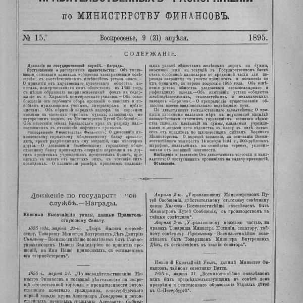 https://cdn.ruarxive.org/public/neb_vestnik/covers/neb4711.jpg