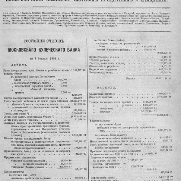 https://cdn.ruarxive.org/public/neb_vestnik/covers/neb6348.jpg