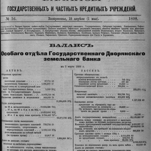 https://cdn.ruarxive.org/public/neb_vestnik/covers/neb2541.jpg