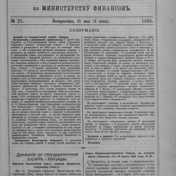 https://cdn.ruarxive.org/public/neb_vestnik/covers/neb4421.jpg