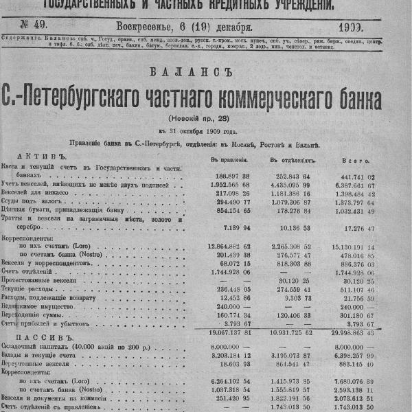 https://cdn.ruarxive.org/public/neb_vestnik/covers/neb7173.jpg