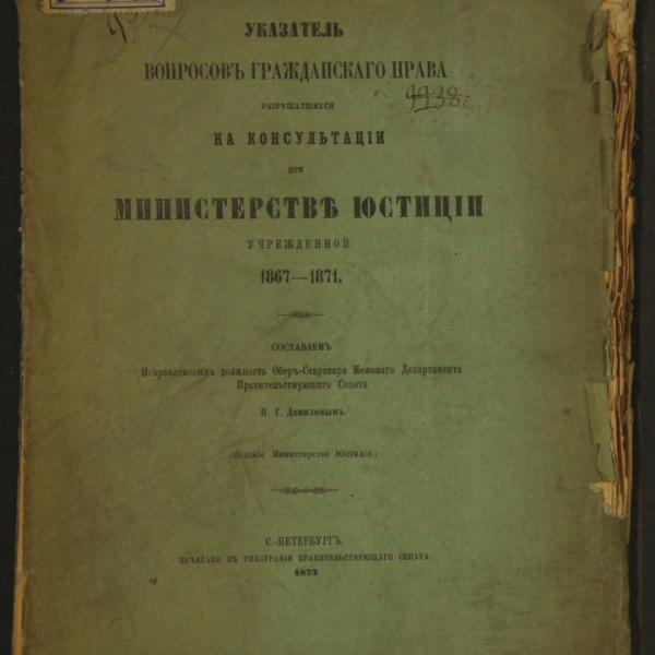 https://cdn.ruarxive.org/public/minfin/covers/mf2193.jpg