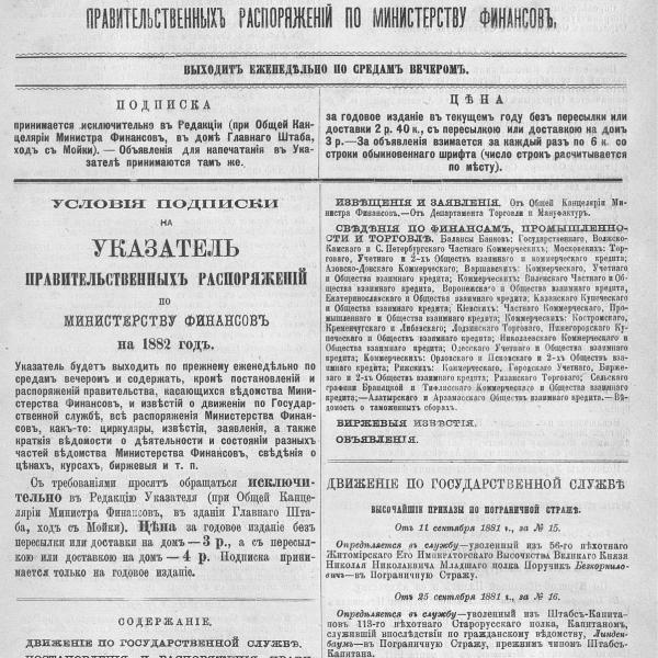 https://cdn.ruarxive.org/public/neb_vestnik/covers/neb7288.jpg