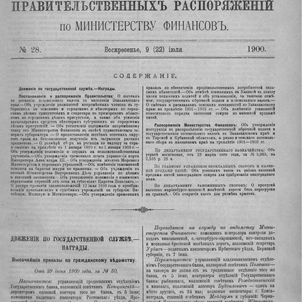 https://cdn.ruarxive.org/public/neb_vestnik/covers/neb7090.jpg