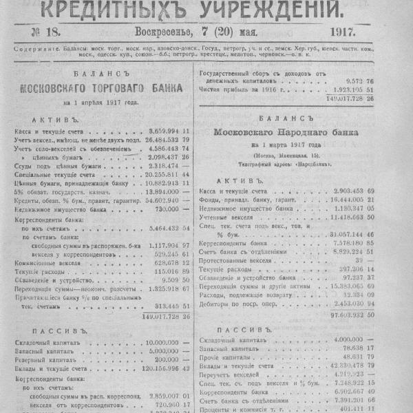 https://cdn.ruarxive.org/public/neb_vestnik/covers/neb1545.jpg