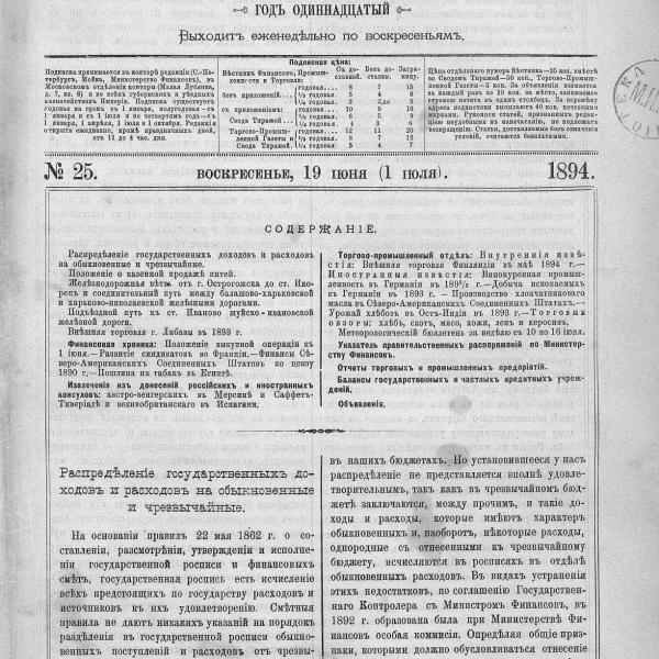 https://cdn.ruarxive.org/public/neb_vestnik/covers/neb3234.jpg