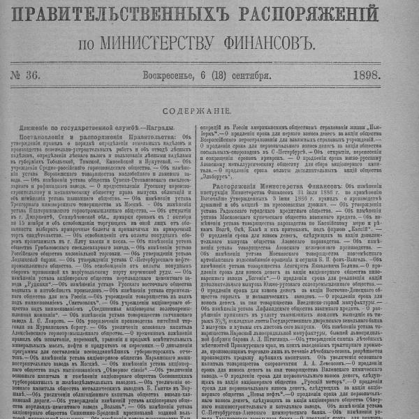 https://cdn.ruarxive.org/public/neb_vestnik/covers/neb5734.jpg