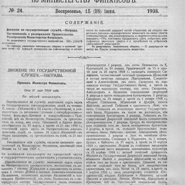 https://cdn.ruarxive.org/public/neb_vestnik/covers/neb6325.jpg