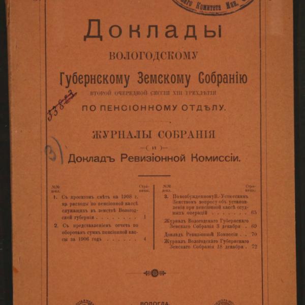 https://cdn.ruarxive.org/public/minfin/covers/mf3323.jpg