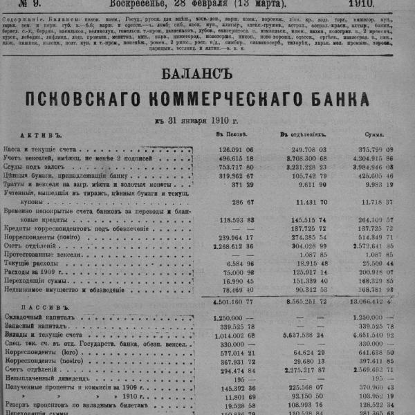 https://cdn.ruarxive.org/public/neb_vestnik/covers/neb2787.jpg