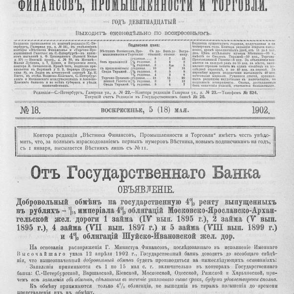 https://cdn.ruarxive.org/public/neb_vestnik/covers/neb6848.jpg