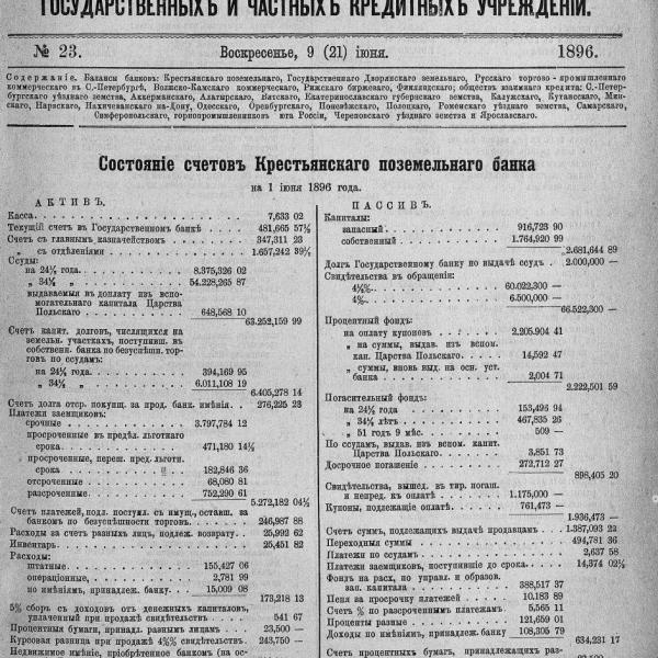 https://cdn.ruarxive.org/public/neb_vestnik/covers/neb1552.jpg