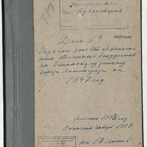 https://cdn.ruarxive.org/public/spb_files/covers/spb0546.jpg
