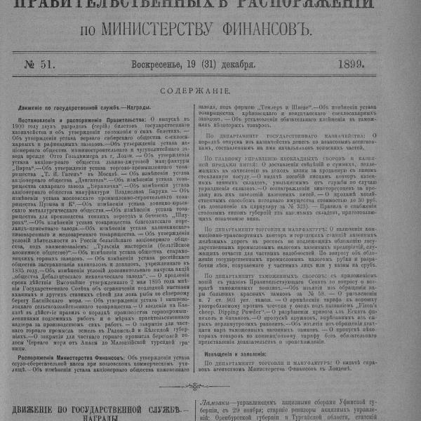 https://cdn.ruarxive.org/public/neb_vestnik/covers/neb6760.jpg