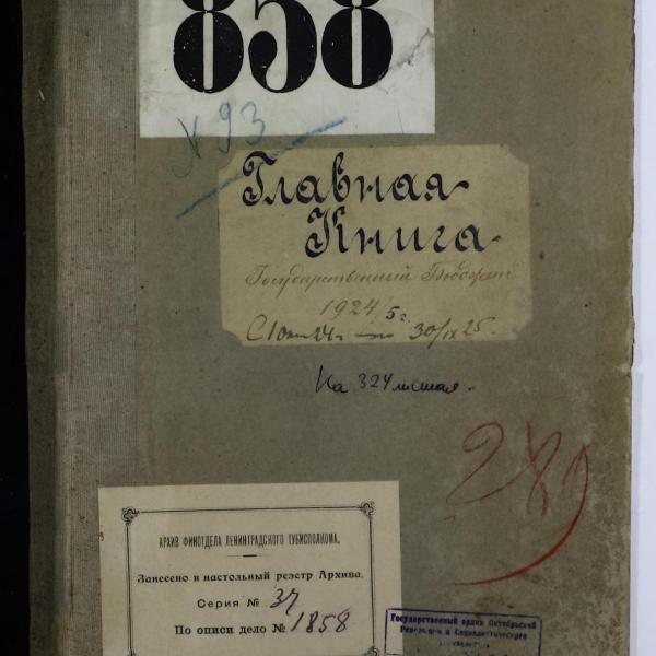 https://cdn.ruarxive.org/public/spb_files/covers/spb0773.jpg