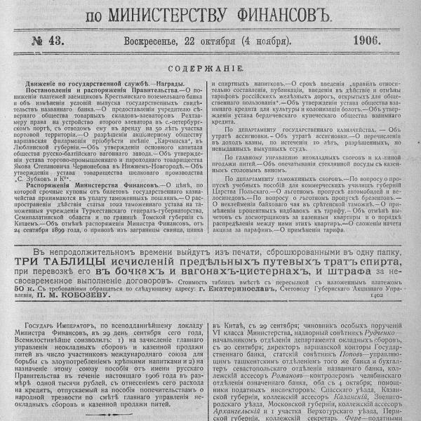 https://cdn.ruarxive.org/public/neb_vestnik/covers/neb6592.jpg