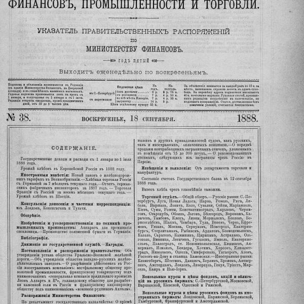 https://cdn.ruarxive.org/public/neb_vestnik/covers/neb5198.jpg