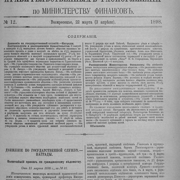 https://cdn.ruarxive.org/public/neb_vestnik/covers/neb4718.jpg