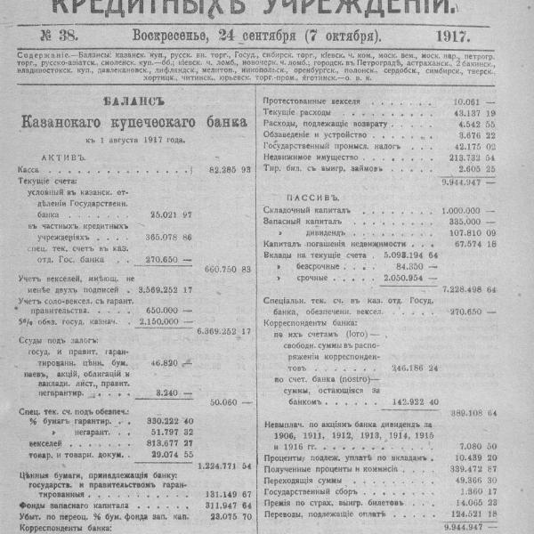 https://cdn.ruarxive.org/public/neb_vestnik/covers/neb2521.jpg