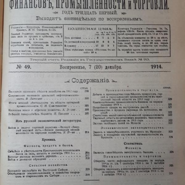 https://cdn.ruarxive.org/public/msu/covers/msu00425.jpg
