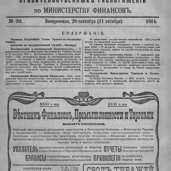 https://cdn.ruarxive.org/public/neb_vestnik/covers/neb3772.jpg