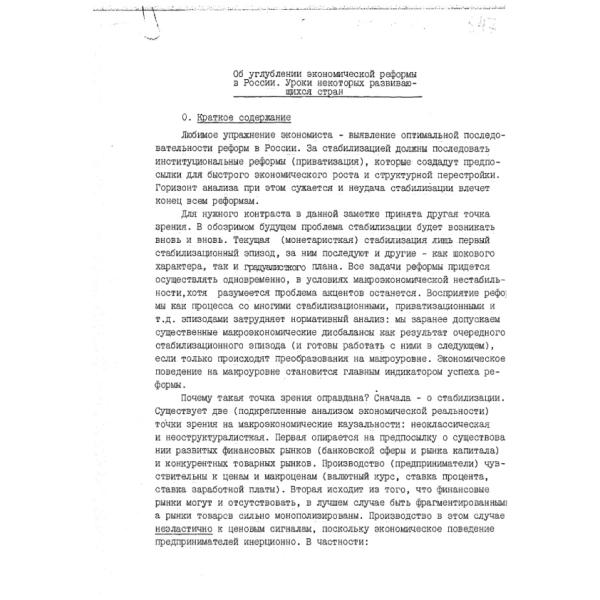 https://cdn.ruarxive.org/public/arcg/covers/arcg1973.jpg