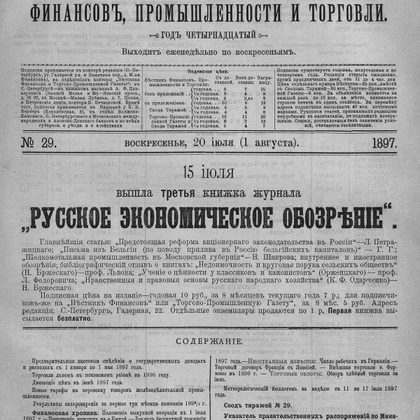 https://cdn.ruarxive.org/public/neb_vestnik/covers/neb1971.jpg
