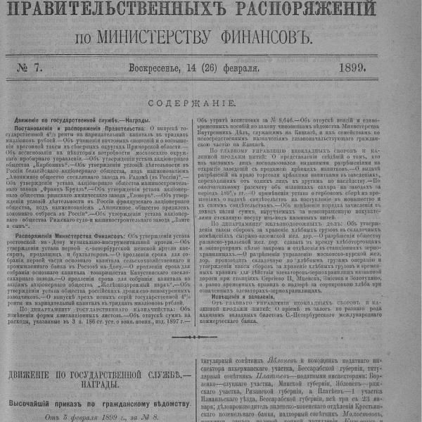 https://cdn.ruarxive.org/public/neb_vestnik/covers/neb5739.jpg