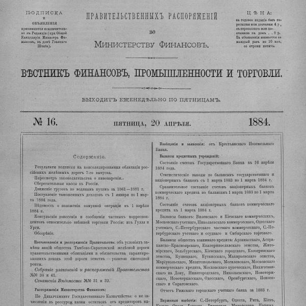 https://cdn.ruarxive.org/public/neb_vestnik/covers/neb4542.jpg