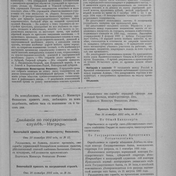 https://cdn.ruarxive.org/public/neb_vestnik/covers/neb6556.jpg