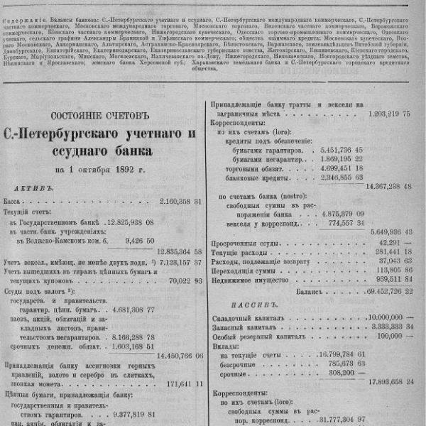https://cdn.ruarxive.org/public/neb_vestnik/covers/neb3881.jpg