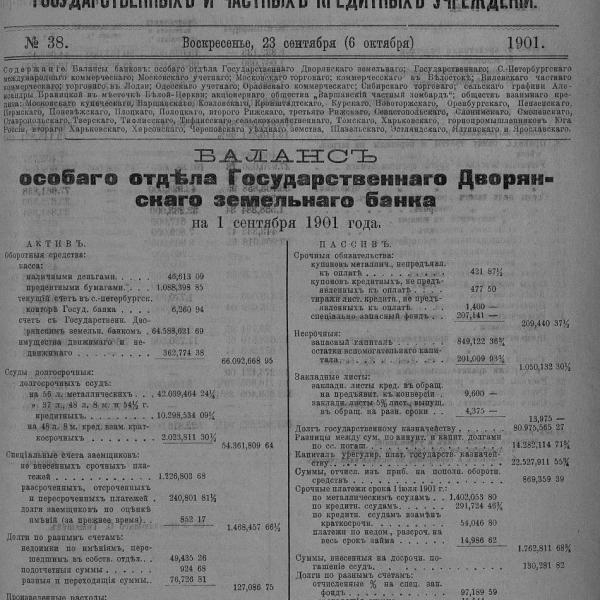 https://cdn.ruarxive.org/public/neb_vestnik/covers/neb5842.jpg