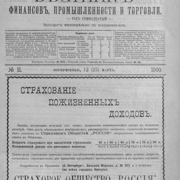 https://cdn.ruarxive.org/public/neb_vestnik/covers/neb6528.jpg