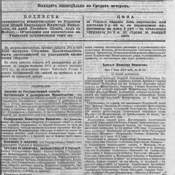 https://cdn.ruarxive.org/public/neb_vestnik/covers/neb7028.jpg