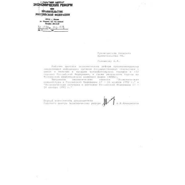 https://cdn.ruarxive.org/public/arcg/covers/arcg1870.jpg