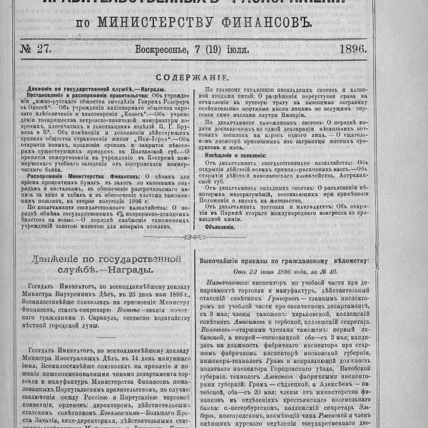 https://cdn.ruarxive.org/public/neb_vestnik/covers/neb2090.jpg
