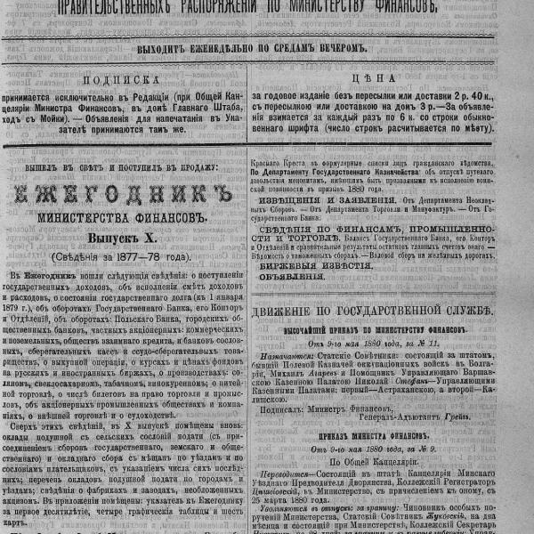 https://cdn.ruarxive.org/public/neb_vestnik/covers/neb1933.jpg