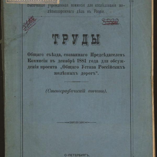 https://cdn.ruarxive.org/public/minfin/covers/mf2165.jpg