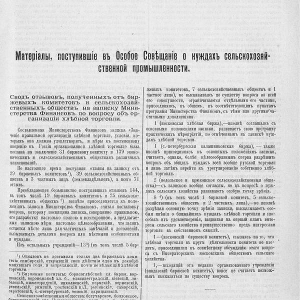 https://cdn.ruarxive.org/public/neb_vestnik/covers/neb2740.jpg