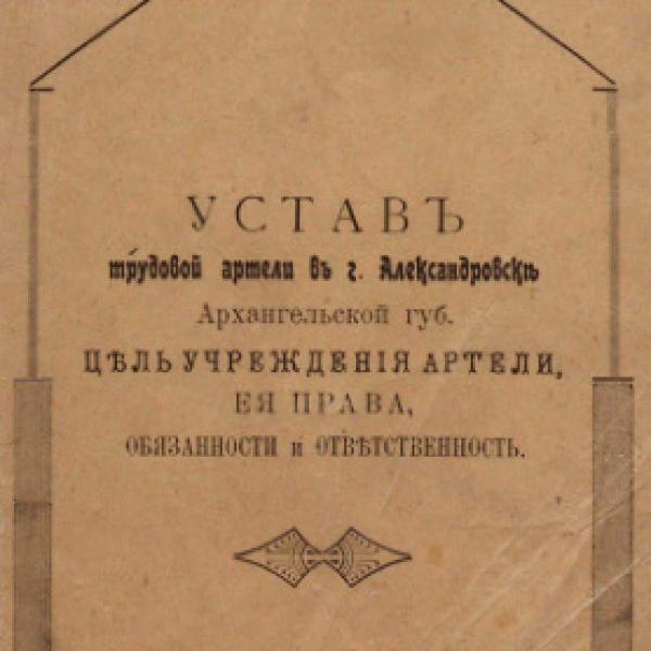 https://cdn.ruarxive.org/public/neb/books/covers/neb0485.jpg