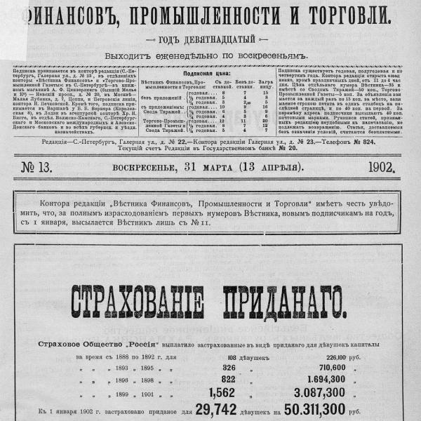 https://cdn.ruarxive.org/public/neb_vestnik/covers/neb2894.jpg