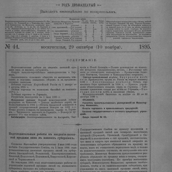 https://cdn.ruarxive.org/public/neb_vestnik/covers/neb2717.jpg